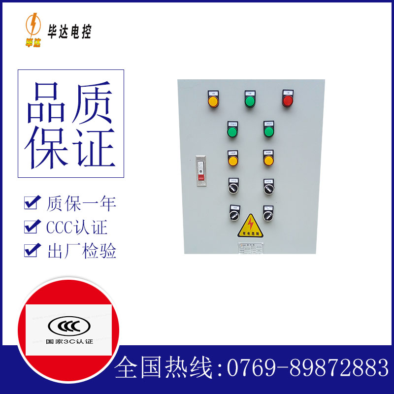都兰水泵控制箱